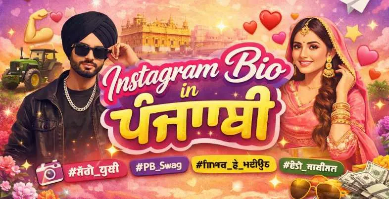 Instagram Bio in Punjabi